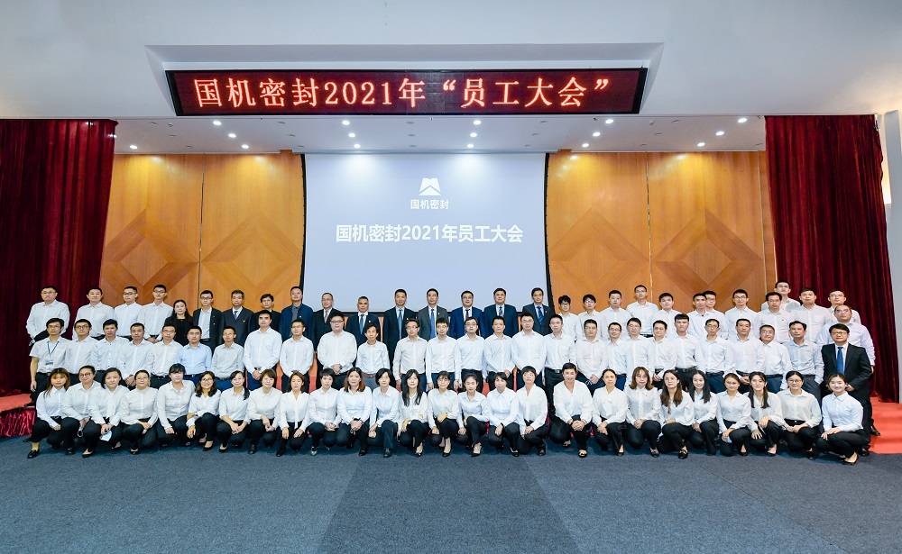 华亿首页(中国)网页版召开2021年“员工大会”