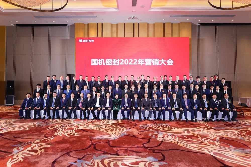 华亿首页(中国)网页版召开2022年营销大会