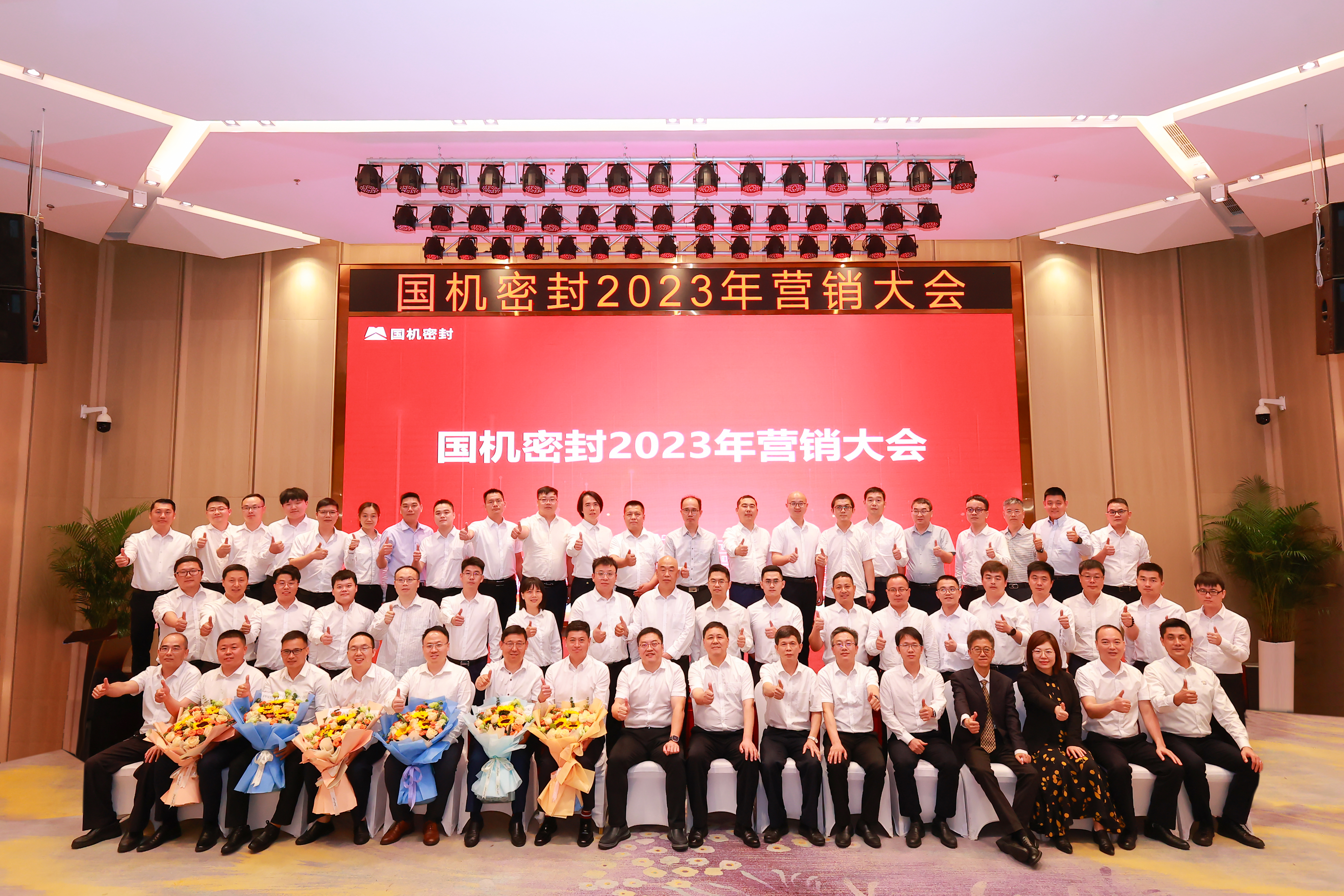 同呼吸，共命运！华亿首页(中国)网页版召开2023年营销大会