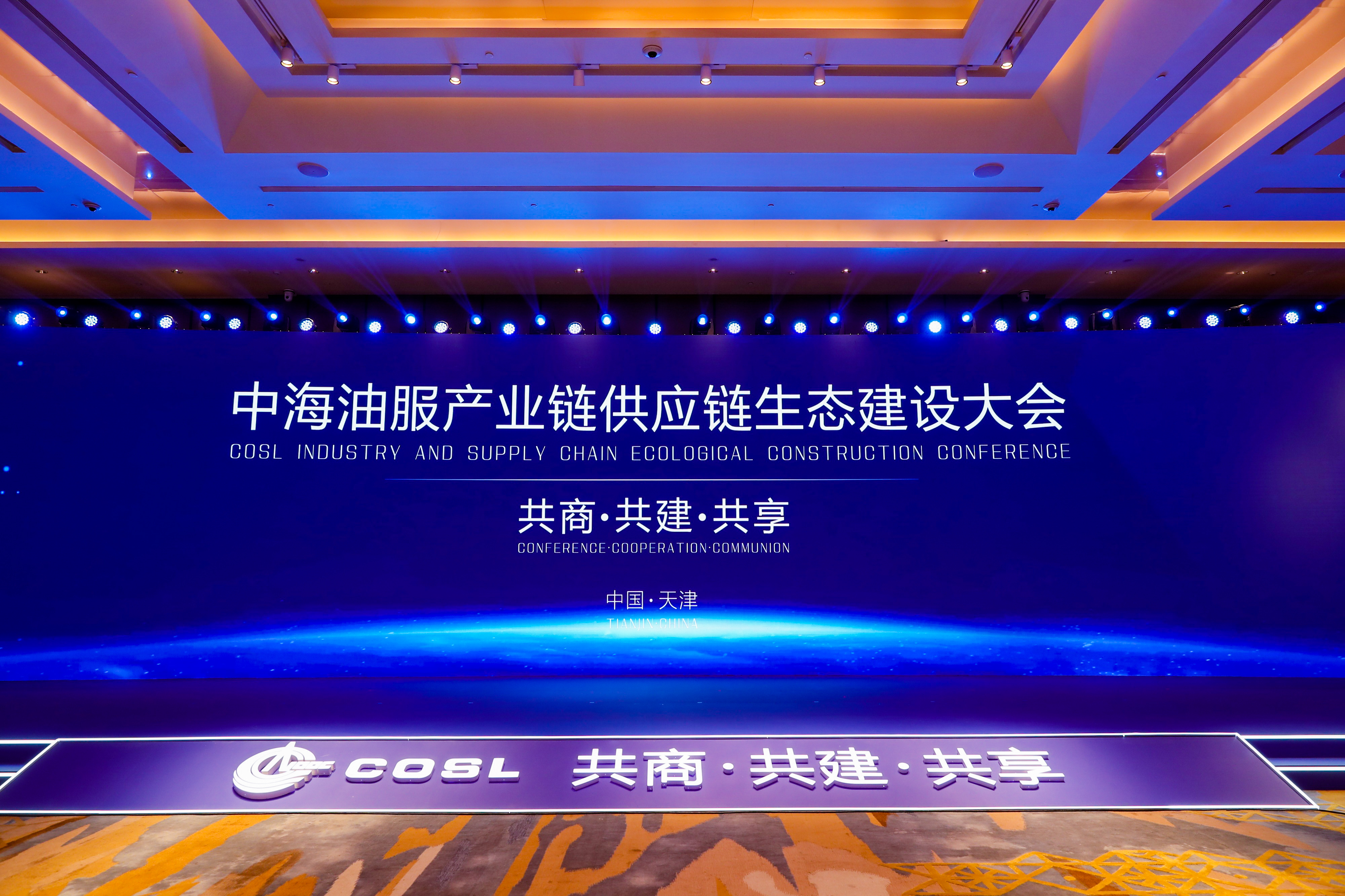 华亿首页(中国)网页版与中海油服签署战略合作协议